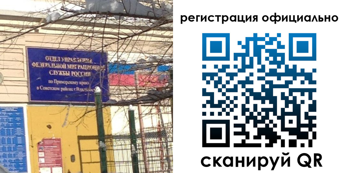 прописка в квартире в Кропоткине