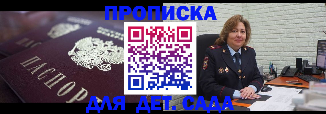 найти адрес прописки в Кропоткине